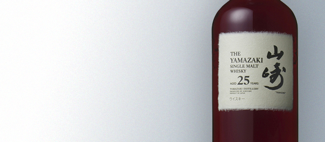 Yamazaki 25 Year (Discontinued)