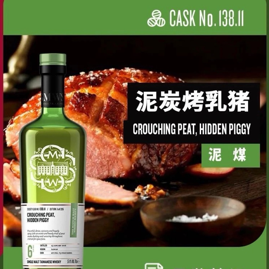 Crouching Peat, Hidden Piggy 138.11 (SMWS)