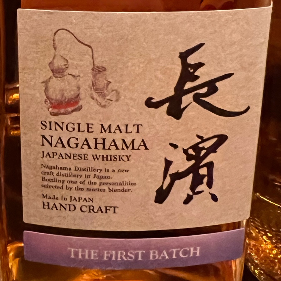 Single Malt Nagahama Japanese Whiskey The First Batch