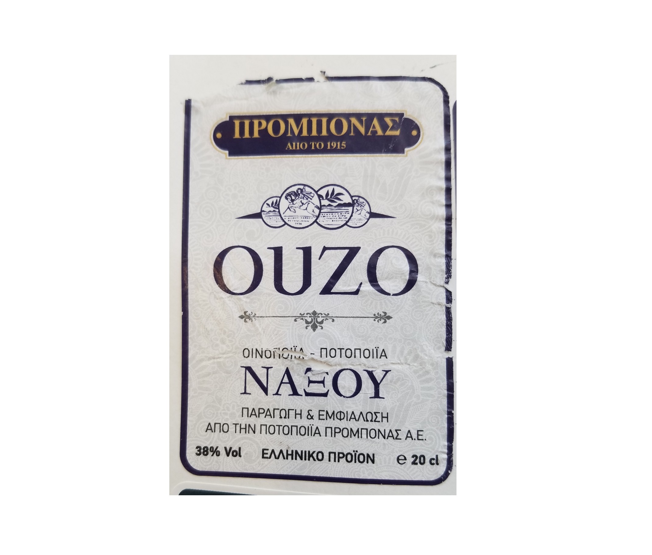 Pomponas
Ouzo
