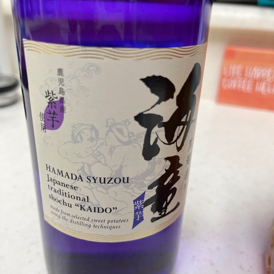 Hamada Syuzou "Kaido"
