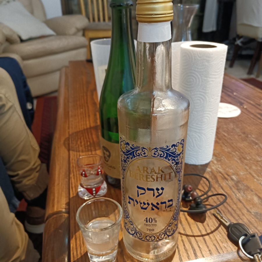 Arak Bereshit - ערק בראשית