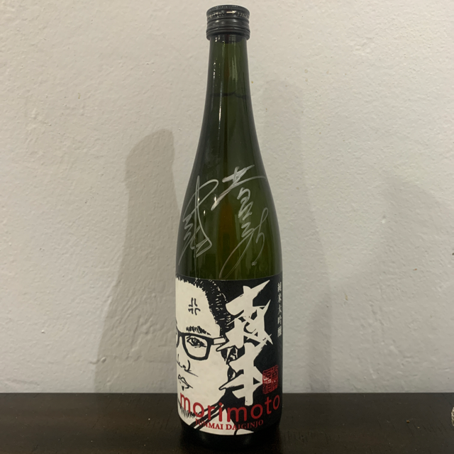 Morimoto Junmai Daiginjo
