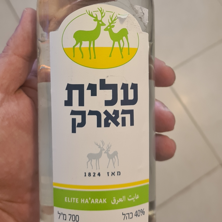 Elite Ha'Arak