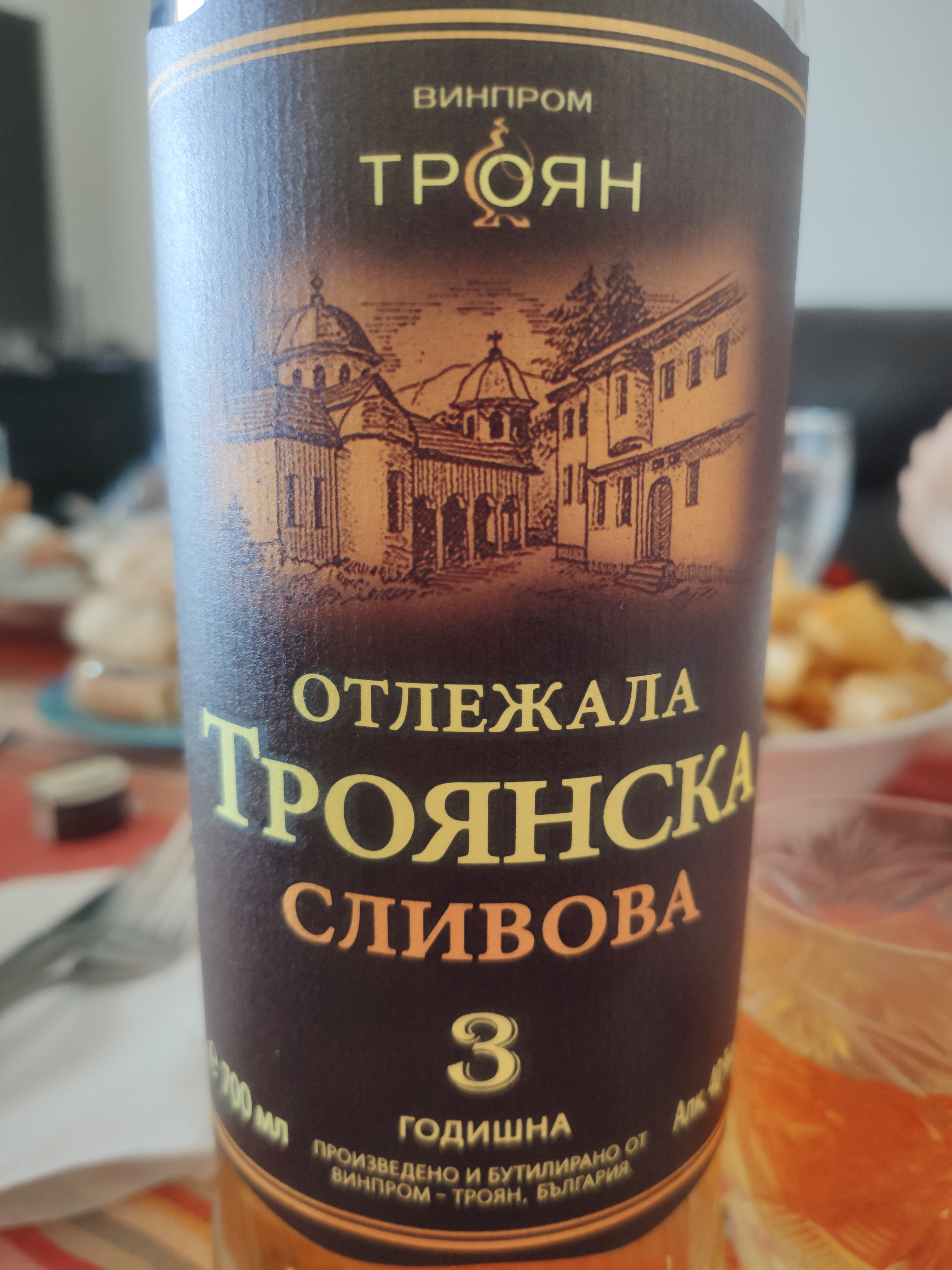 Troyanska