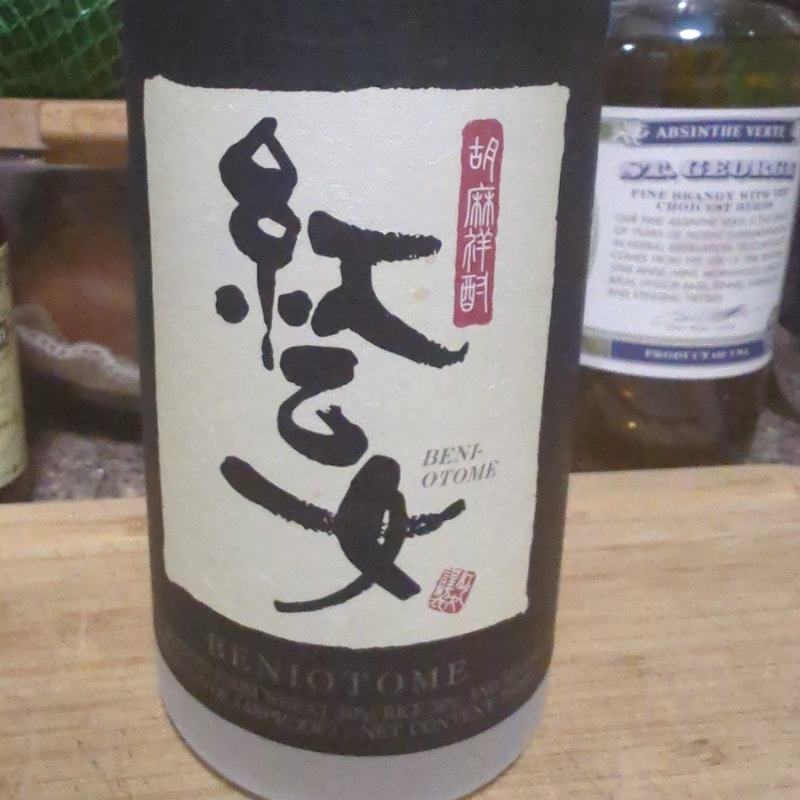 Goma Shoucho Beni Otome