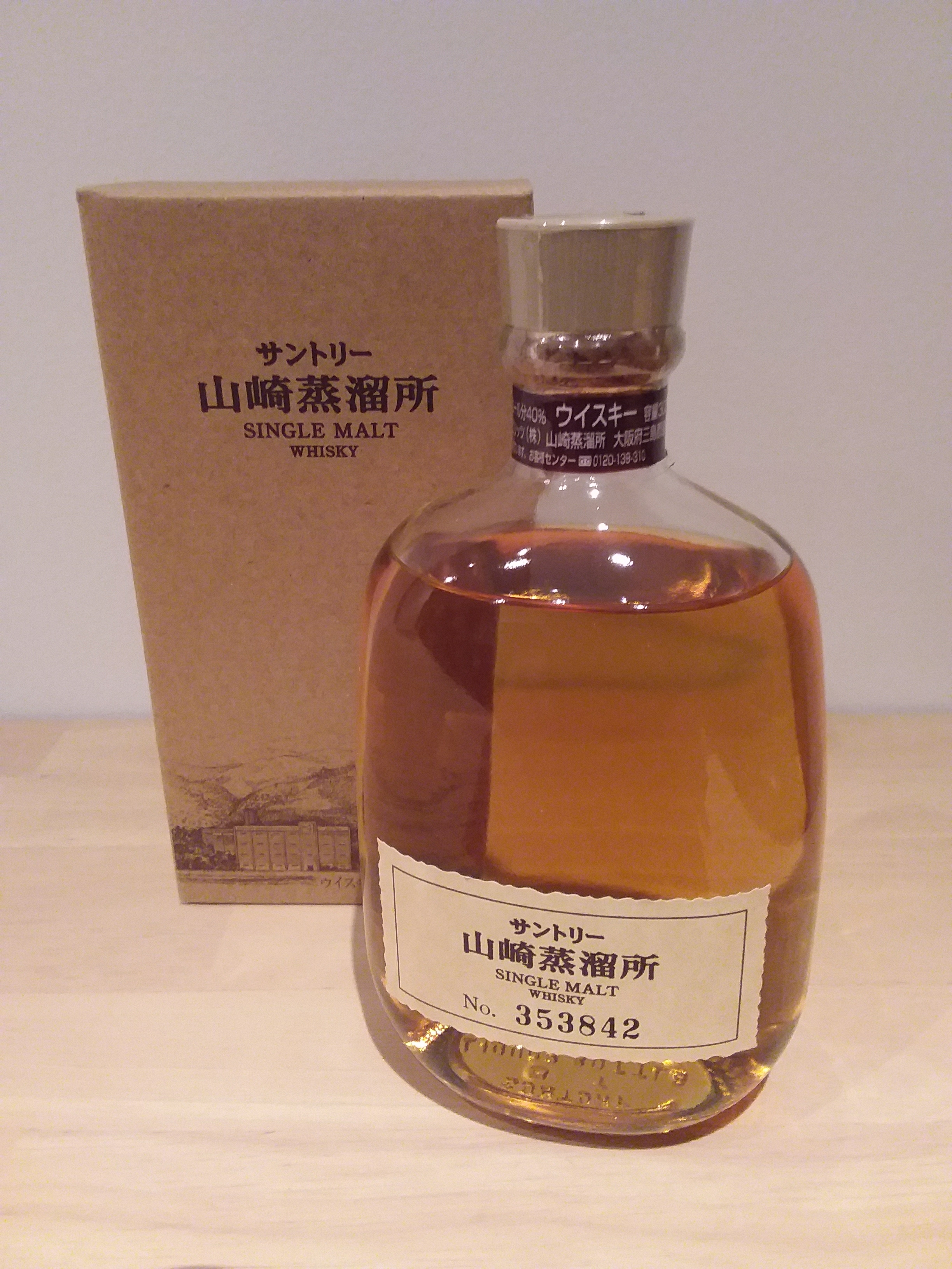 Yamazaki Distillery Exclusive Bottling
