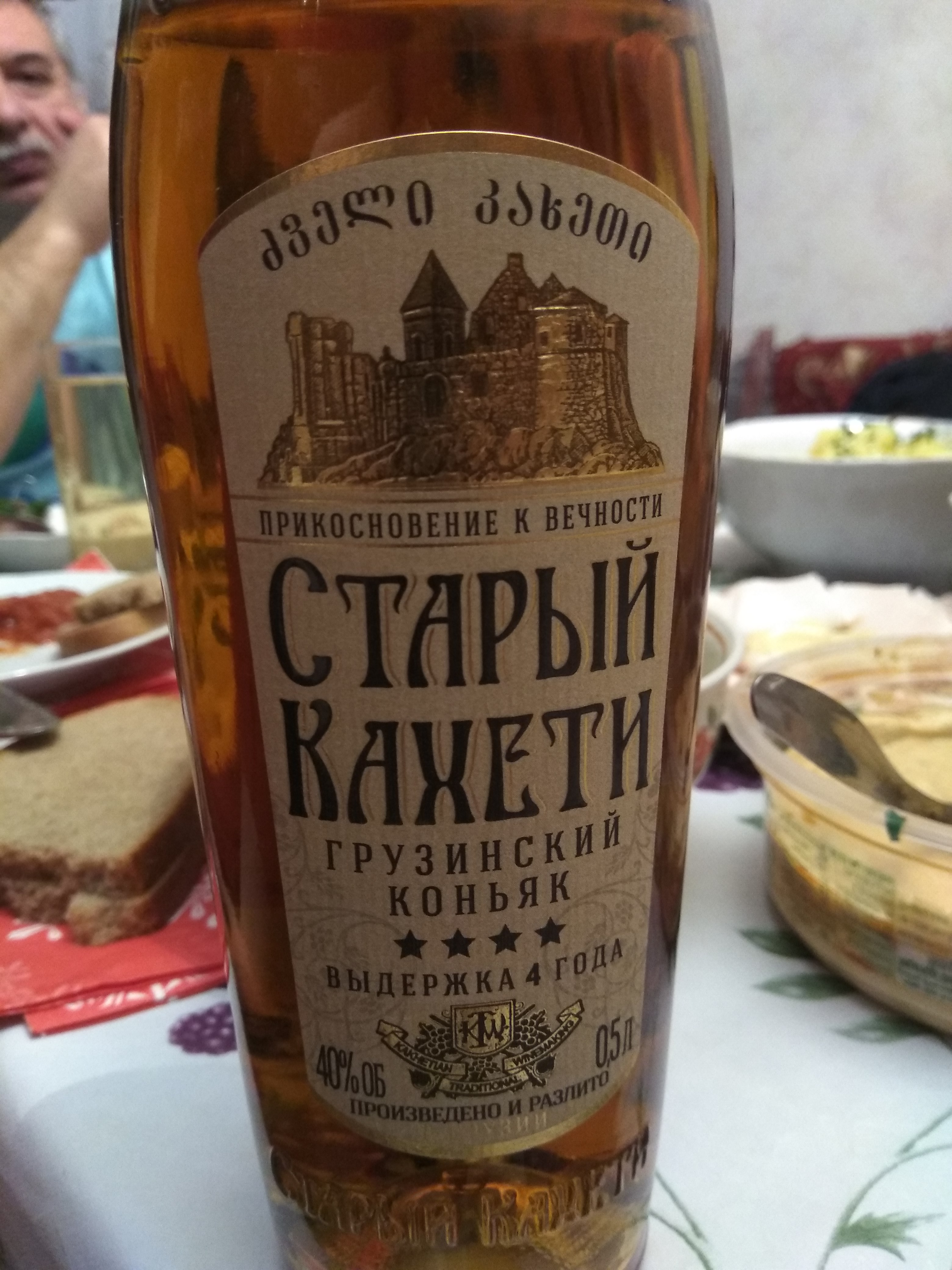 Old Kakheti (Старый Кахети)