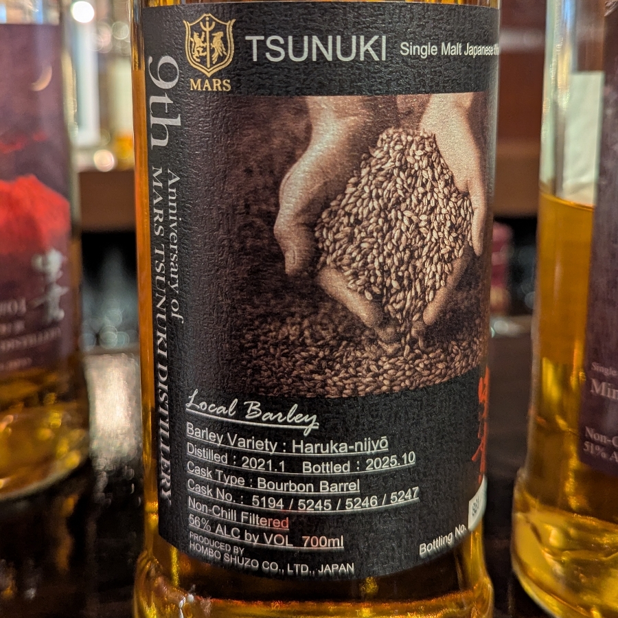 Mars Tsunuki 9th Anniversary Local Barley