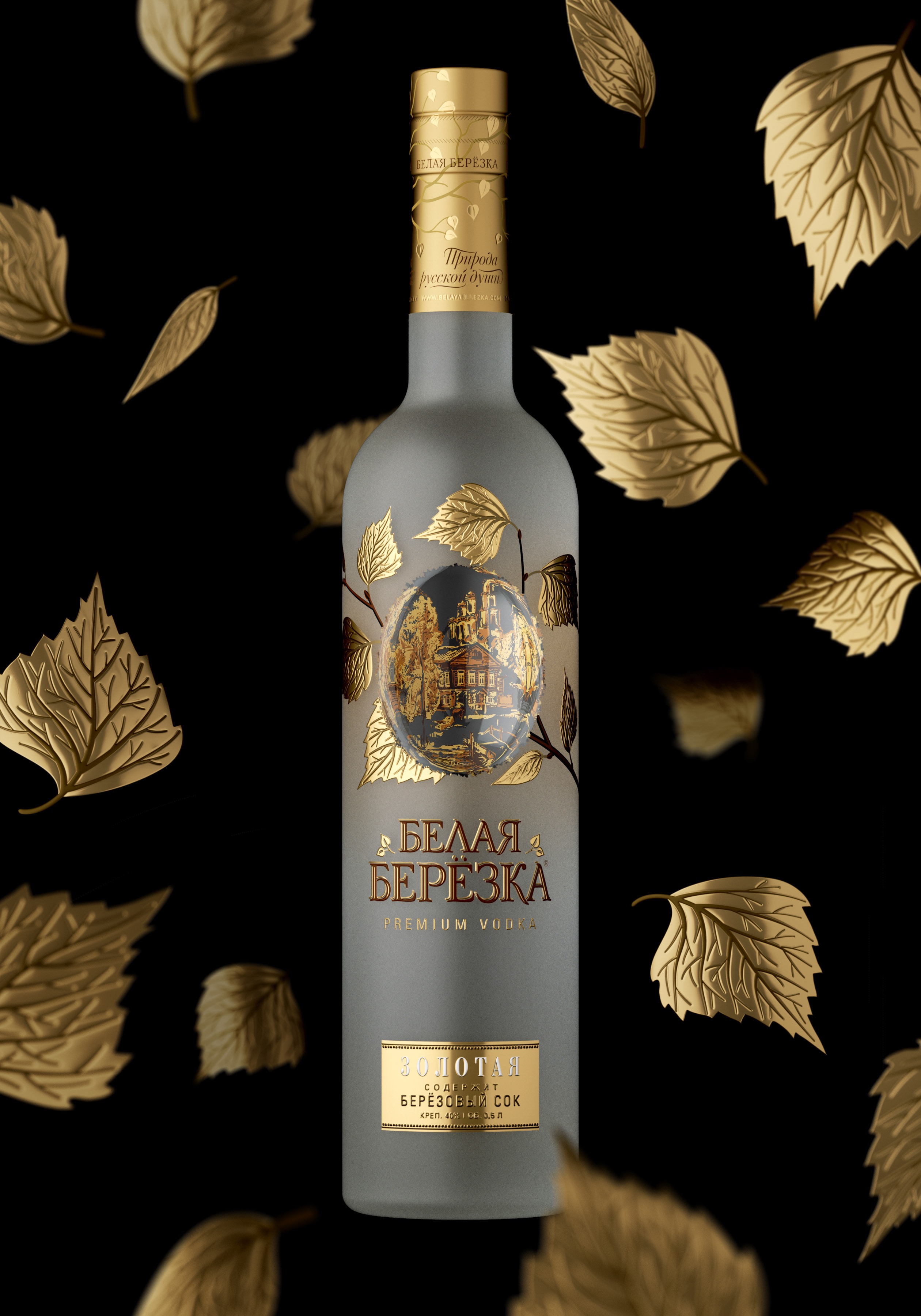 White Birch Gold