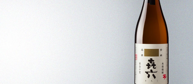 Kuroki Honten Kiroku "Memory" Shochu