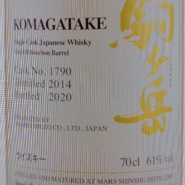 Mars Komagatake 2014 Single Cask #1790