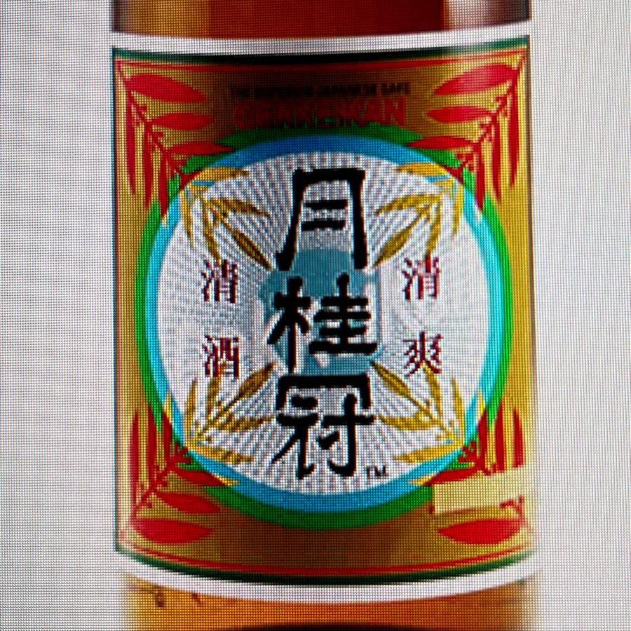 Gekkeikan Traditional