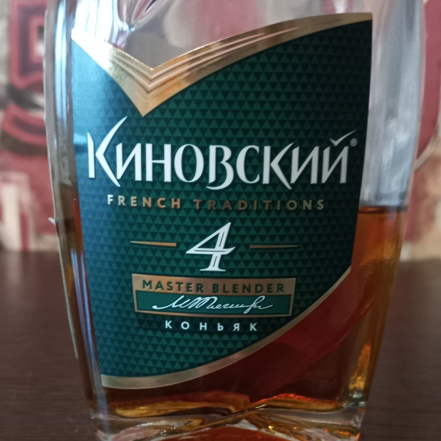 Kinovsky