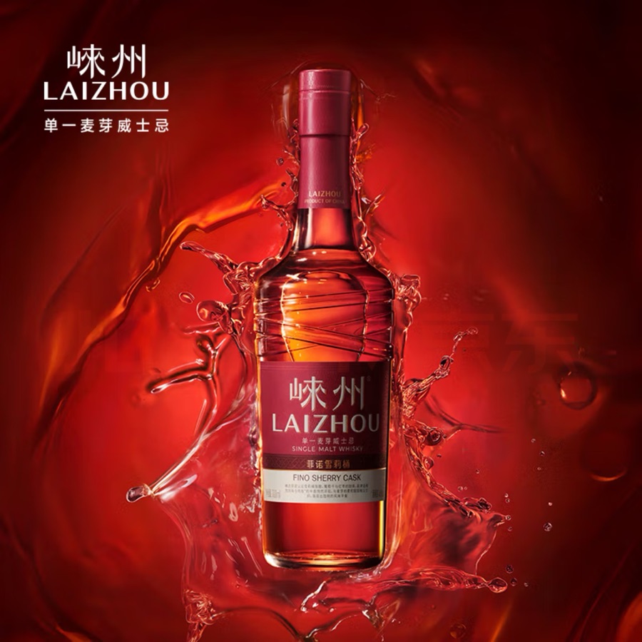 laizhou distillery Fino sherry cask single malt whisky