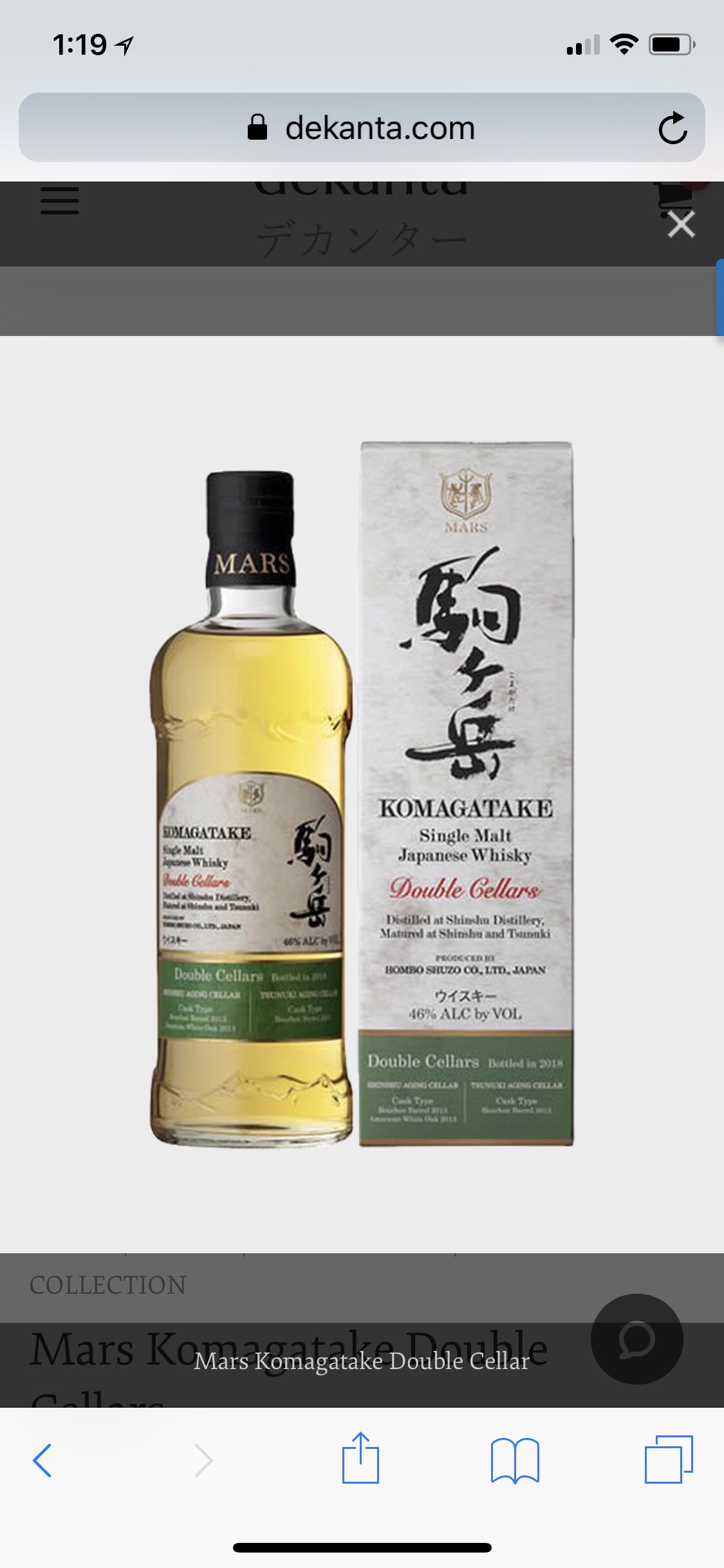 Mars Komagatake Double Cellars