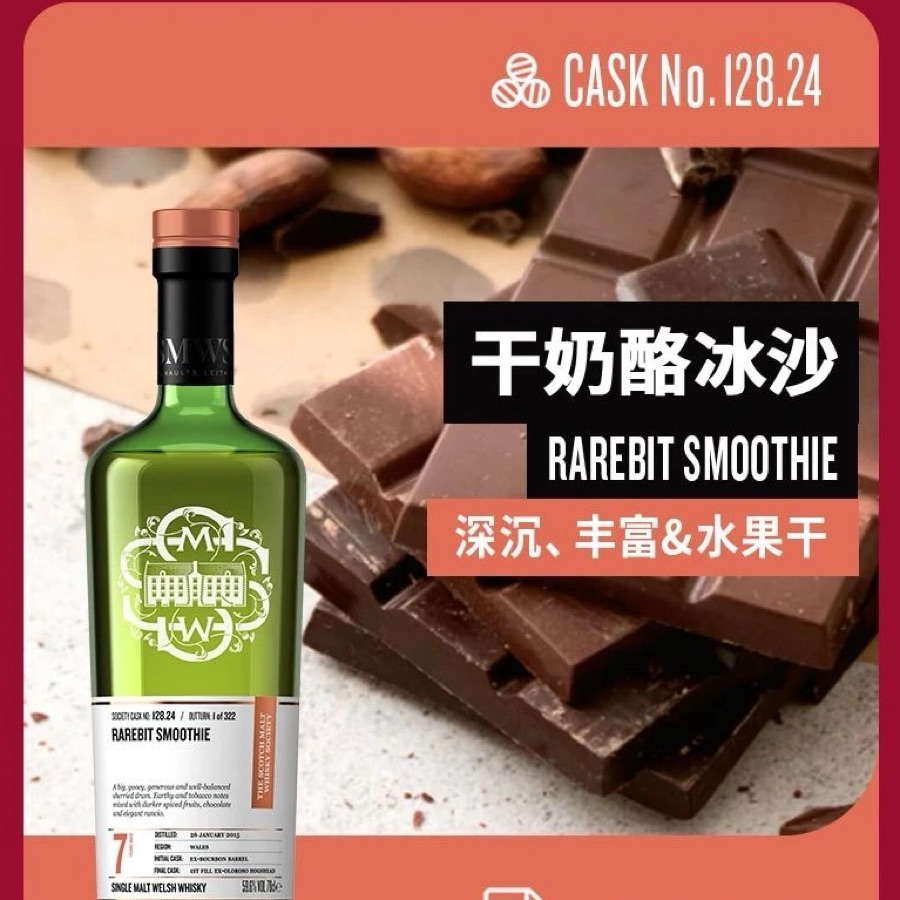 Rarebit Smoothie 128.24 (SMWS)