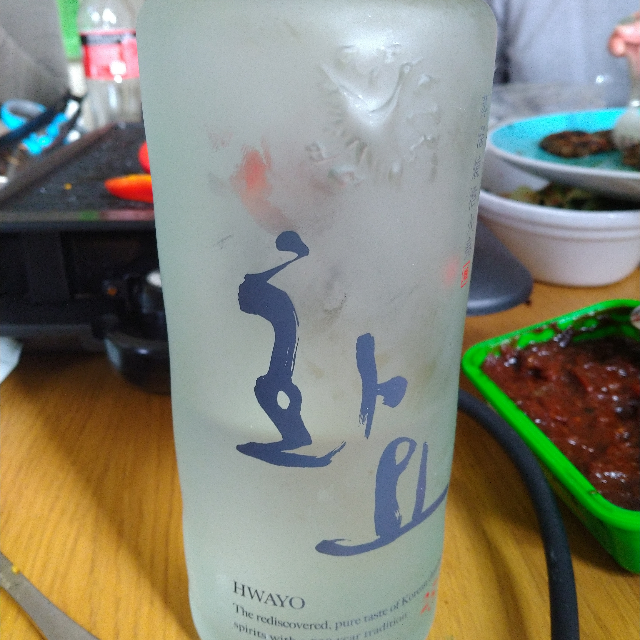 Hwayo