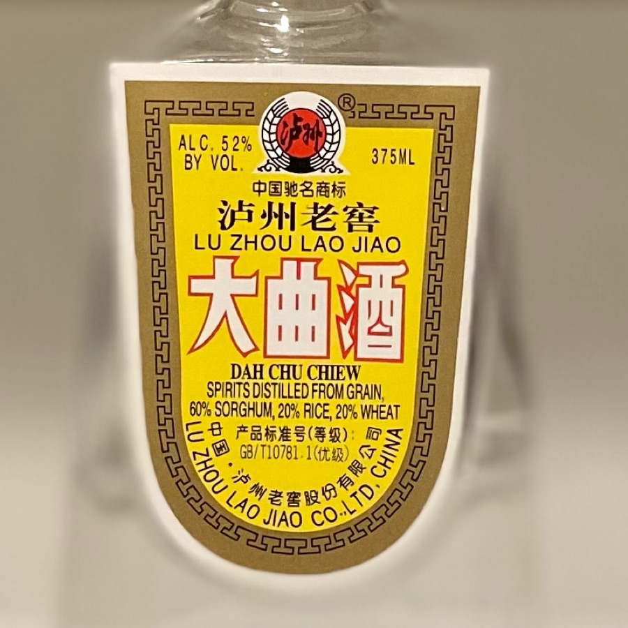 Luzhou Laojiao 瀘州老窖 Dah Chu Chiew